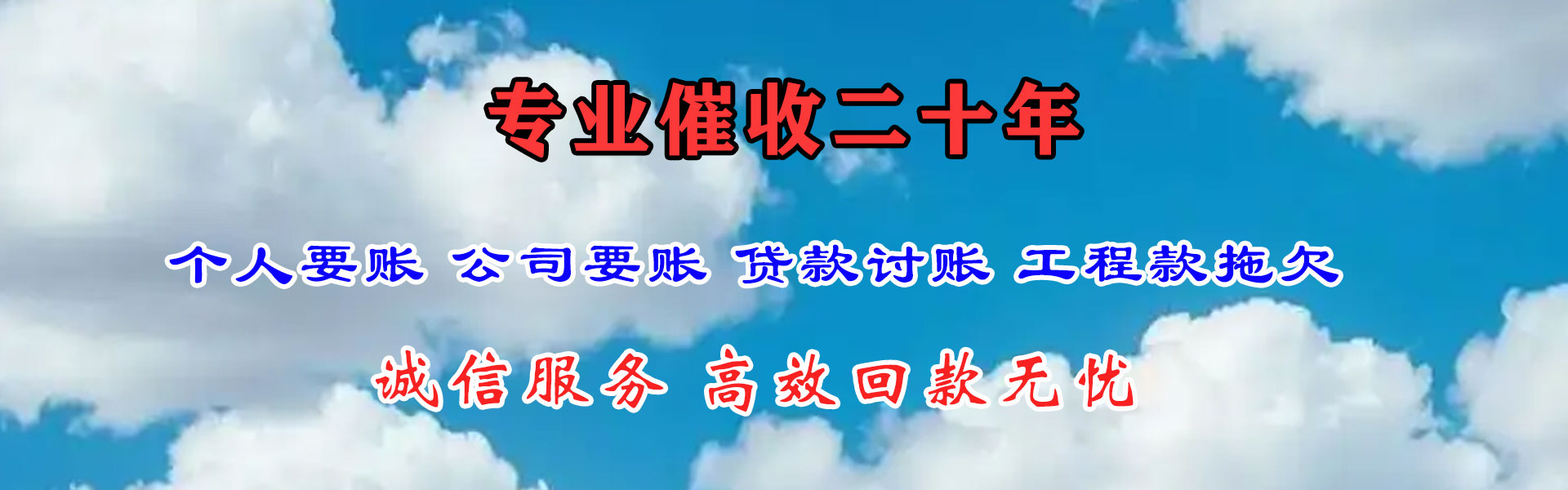 奉化收债公司